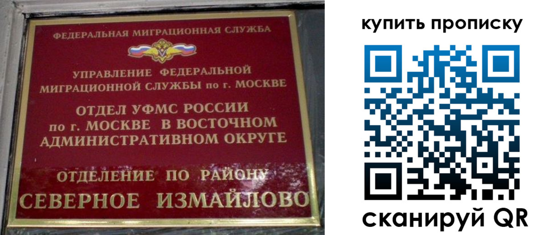 прописка в квартире в Харовске