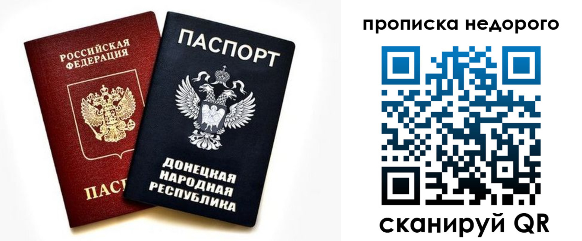 прописка ребенка в Харовске