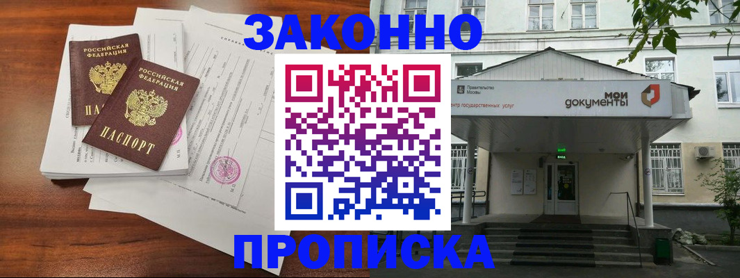 регистрация для дет. сада в Харовске