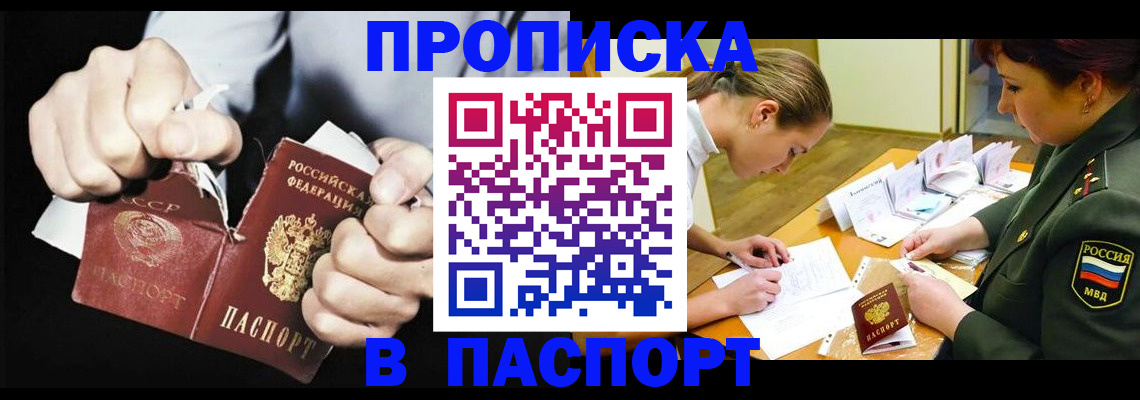 временная регистрация законно в Харовске