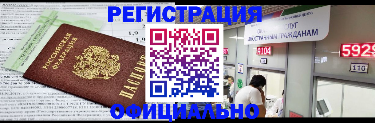 временная регистрация надежно в Харовске