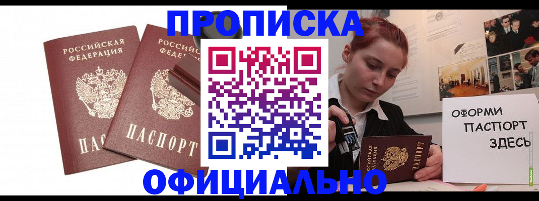 временная регистрация купить в Харовске