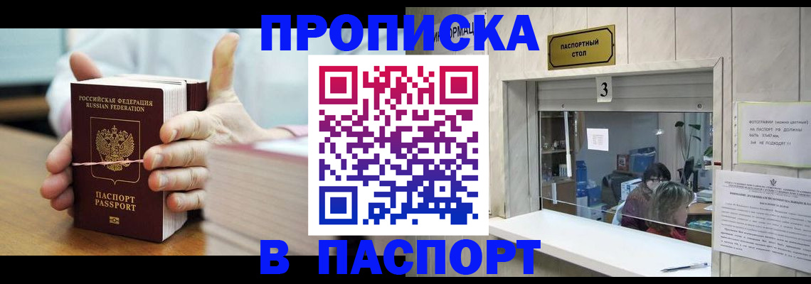 где прописаться в Харовске