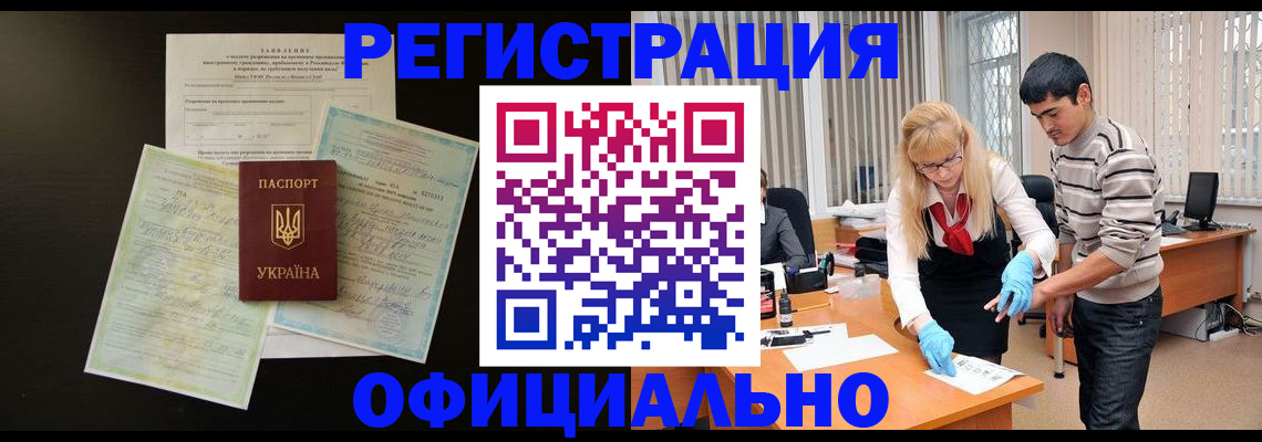 временная регистрация недорого в Харовске
