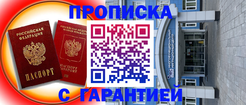 временная регистрация 2025 в Харовске