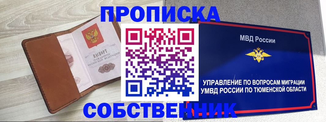 временная регистрация в Харовске
